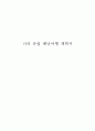 유럽문화답사기행 1페이지