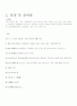 유럽문화답사기행 3페이지