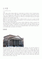 유럽문화답사기행 4페이지