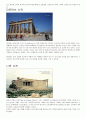 유럽문화답사기행 6페이지