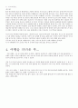 유럽문화답사기행 13페이지