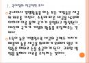 [조세피난처] 조세피난처 문제의 심각성과 해결방안(조세회피,역외탈세,페이퍼컴퍼니).PPT자료 5페이지