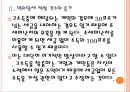 [조세피난처] 조세피난처 문제의 심각성과 해결방안(조세회피,역외탈세,페이퍼컴퍼니).PPT자료 9페이지