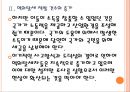 [조세피난처] 조세피난처 문제의 심각성과 해결방안(조세회피,역외탈세,페이퍼컴퍼니).PPT자료 10페이지