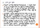 [조세피난처] 조세피난처 문제의 심각성과 해결방안(조세회피,역외탈세,페이퍼컴퍼니).PPT자료 15페이지