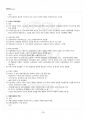 2013년 1학기 국제인권법 기말시험 핵심체크 2페이지