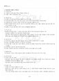 2013년 1학기 정보사회와행정 기말시험 핵심체크 4페이지