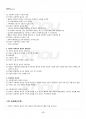 2013년 1학기 사회복지실천기술론 기말시험 핵심체크 5페이지