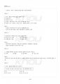 2013년 1학기 생활주기영양학 기말시험 핵심체크 3페이지
