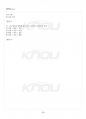 2013년 1학기 생활주기영양학 기말시험 핵심체크 5페이지