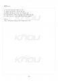 2013년 1학기 직업진로설계 기말시험 핵심체크 5페이지