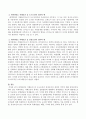 내적타당도 저해요인 중 도구요인과 선정요인의 정의와 각각의 예를 설명 3페이지