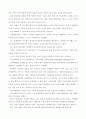 [기초미시경제론] 이윤극대화를 목표로 하는 경영의 의의와 그 파급 효과를 설명하고, 아울러 이윤극대화 목표에 대한 비판적 견해를 소개하시오 4페이지