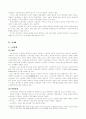 [노사관계론] 주요국의 노사관계 유형(노사자율주의, 정치적 노사관계, 민주적 조합주의, 기업조합주의)중 현재 한국의 노사관계 특성과 1) 가장 유사한 유형과 2) 가장 거리가 먼 유형을 선정하고, 선정이유 2페이지