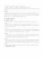 [노사관계론] 주요국의 노사관계 유형(노사자율주의, 정치적 노사관계, 민주적 조합주의, 기업조합주의)중 현재 한국의 노사관계 특성과 1) 가장 유사한 유형과 2) 가장 거리가 먼 유형을 선정하고, 선정이유 3페이지