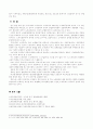 [노사관계론] 주요국의 노사관계 유형(노사자율주의, 정치적 노사관계, 민주적 조합주의, 기업조합주의)중 현재 한국의 노사관계 특성과 1) 가장 유사한 유형과 2) 가장 거리가 먼 유형을 선정하고, 선정이유 6페이지