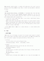 [생산관리] ERP의 (1)구조, (2)유연성 및 확장가능성, 그리고 (3)시스템의 선정방식을 논하시오 2페이지