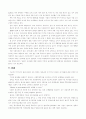 [한국사회문제] 먹거리의 결핍 문제와 과잉 현상이 서로 어떻게 연결되어 있는지 분석하고, 이에 근거하여 한국사회의 먹거리 문제는 무엇이며 어떻게 해결해야 할지에 대하여 논하시오 6페이지