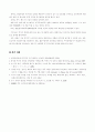 [한국사회문제] 먹거리의 결핍 문제와 과잉 현상이 서로 어떻게 연결되어 있는지 분석하고, 이에 근거하여 한국사회의 먹거리 문제는 무엇이며 어떻게 해결해야 할지에 대하여 논하시오 7페이지