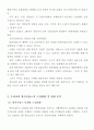 [금융제도론] 금융상품으로서 우리나라 방카슈랑스(Bancassurance)의 특징과 현황을 조사 3페이지