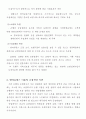 [금융제도론] 금융상품으로서 우리나라 방카슈랑스(Bancassurance)의 특징과 현황을 조사 5페이지