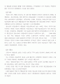 [금융제도론] 금융상품으로서 우리나라 방카슈랑스(Bancassurance)의 특징과 현황을 조사 7페이지