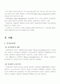 [물류관리] (1) e-SCM과 APS에 대해 설명하고, (2) e-SCM과 APS가 어떻게 통합되어야 하는가를 논하라. 2페이지