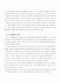 [물류관리] (1) e-SCM과 APS에 대해 설명하고, (2) e-SCM과 APS가 어떻게 통합되어야 하는가를 논하라. 5페이지