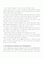 [물류관리] (1) e-SCM과 APS에 대해 설명하고, (2) e-SCM과 APS가 어떻게 통합되어야 하는가를 논하라. 7페이지