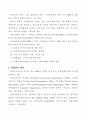 [비영리조직경영론] 동일한 사업을 하고 있는 중규모이상의 비영리조직 중에서 두 개의 조직을 선정하여 시스템적 관점에서 비교 3페이지