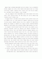 [비영리조직경영론] 동일한 사업을 하고 있는 중규모이상의 비영리조직 중에서 두 개의 조직을 선정하여 시스템적 관점에서 비교 5페이지