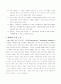 [비영리조직경영론] 동일한 사업을 하고 있는 중규모이상의 비영리조직 중에서 두 개의 조직을 선정하여 시스템적 관점에서 비교 6페이지