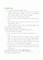 생활법률 2페이지