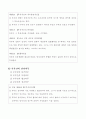 생활법률 4페이지