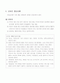 생활법률 5페이지