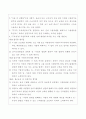 생활법률 8페이지