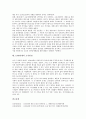 [1930년대][사상][리얼리즘][이미지즘][주지주의]1930년대의 사상, 1930년대의 리얼리즘, 1930년대의 이미지즘, 1930년대의 주지주의, 1930년대의 언술주체, 1930년대의 재일조선인운동, 1930년대의 도시빈민 분석 9페이지