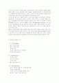 삼성전자 SWOT 분석, 삼성전자 STP 전략, 삼성전자 기업분석 4페이지