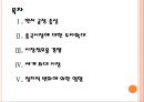 [중국자동차 산업] 중국자동차시장 현황과 업체들의 진출전략.PPT자료 2페이지