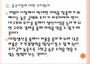 [중국자동차 산업] 중국자동차시장 현황과 업체들의 진출전략.PPT자료 9페이지