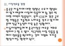[중국자동차 산업] 중국자동차시장 현황과 업체들의 진출전략.PPT자료 13페이지