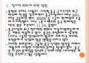 [중국자동차 산업] 중국자동차시장 현황과 업체들의 진출전략.PPT자료 17페이지