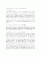 국가수준에서 실행되는 평가인증의 필요성과 평가인증이 현장의 다양한 프로그램의 실행에서 부딪힐 수 있는 한계에 대해 예를 들어 설명해 봅시다 4페이지