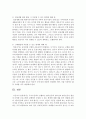 국가수준에서 실행되는 평가인증의 필요성과 평가인증이 현장의 다양한 프로그램의 실행에서 부딪힐 수 있는 한계에 대해 예를 들어 설명해 봅시다 5페이지