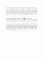 2013년 포스코에너지 기관차운전원 자기소개서 3페이지