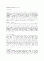 (합격 자기소개서 예문) 국립병원_간호조무사_자기소개서 2페이지