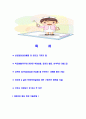 [간호사-최신합격자기소개서]간호사자기소개서자소서,간호사자소서자기소개서,자소서,합격자기소개서,간호사자기소개서자소서 2페이지