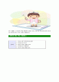 [간호사-최신합격자기소개서]간호사자기소개서자소서,간호사자소서자기소개서,자소서,합격자기소개서,간호사자기소개서자소서 5페이지