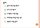 [광동제약 기업분석] 광동제약 경영전략분석(성공요인).PPT자료 2페이지