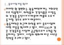 [광동제약 기업분석] 광동제약 경영전략분석(성공요인).PPT자료 6페이지